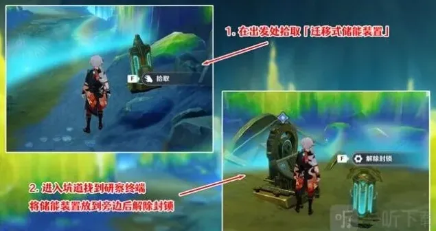 原神研察