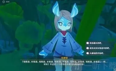 原神海螺