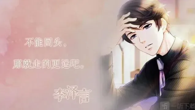 恋与制作人一吻