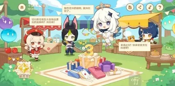 原神锦时