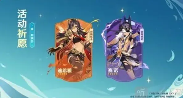 原神角色