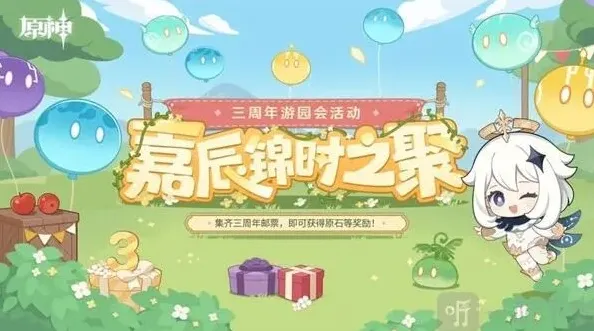 原神锦时