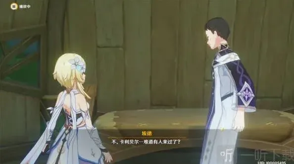 原神命运