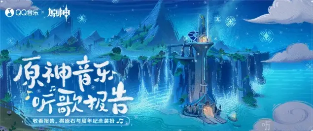 原神原石