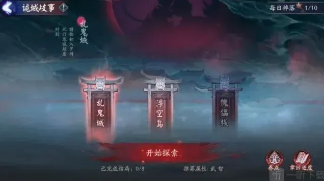 阴阳师傀儡
