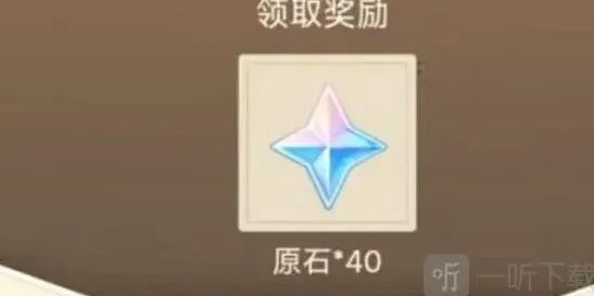 原神兑换码