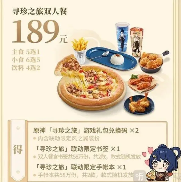 原神介绍