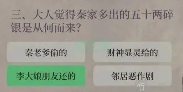 江南百景图财神