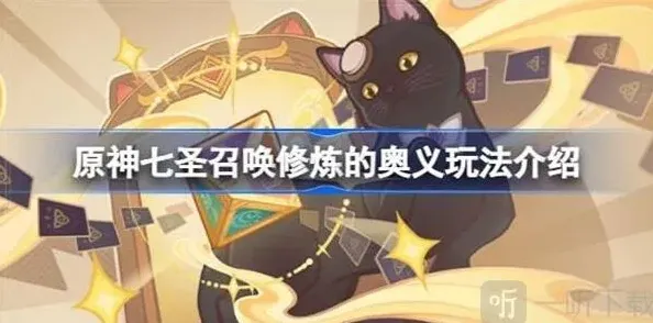 原神热斗