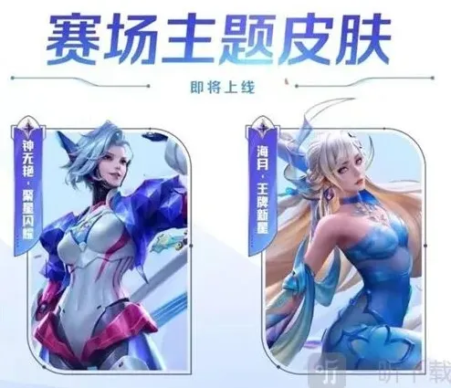 王者荣耀钟无艳
