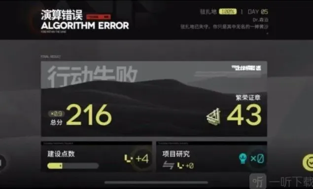明日方舟生息