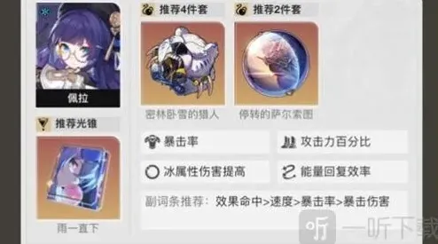 崩坏星穹铁道冰冻