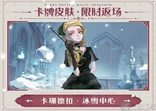 哈利波特透露