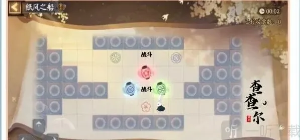 阴阳师纸船