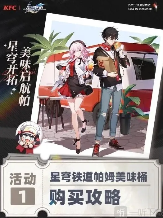 崩坏星穹铁道星穹