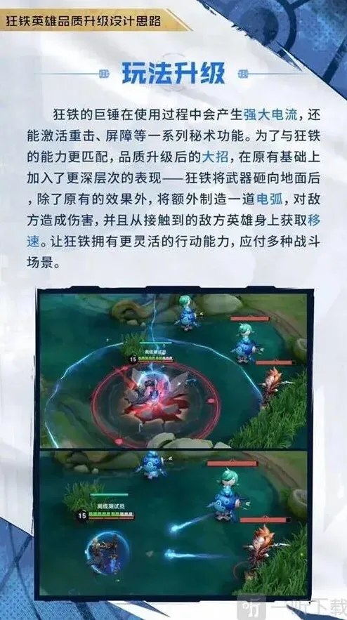 王者荣耀改动