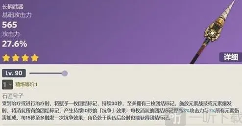 原神勘探钻机