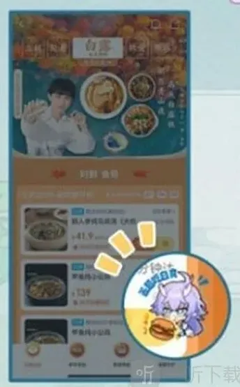 崩坏星穹铁道白露