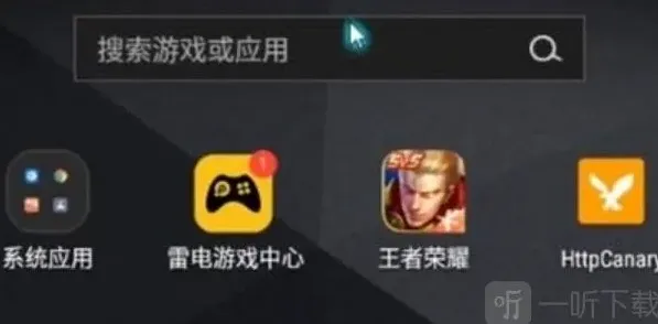 王者荣耀改定位