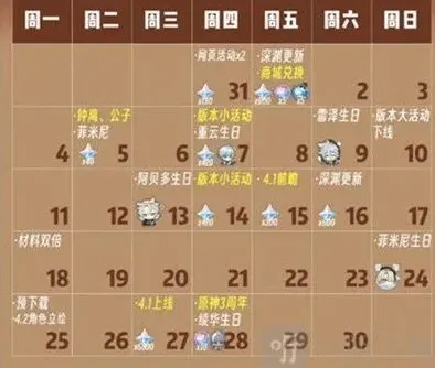 原神开始时间