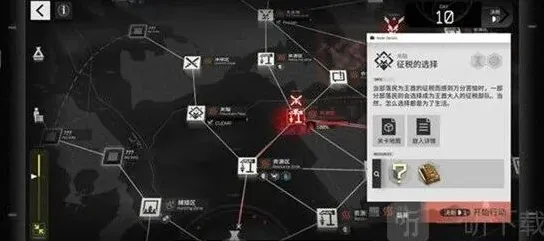 明日方舟关隘