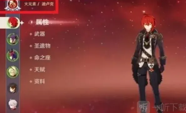 原神人物