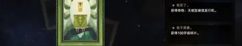 崩坏星穹铁道达成