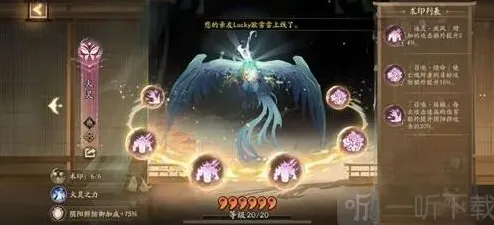 阴阳师搭配