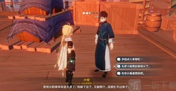 原神攻略大全