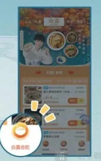 崩坏星穹铁道吃白食