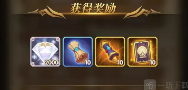 剑与远征赏金