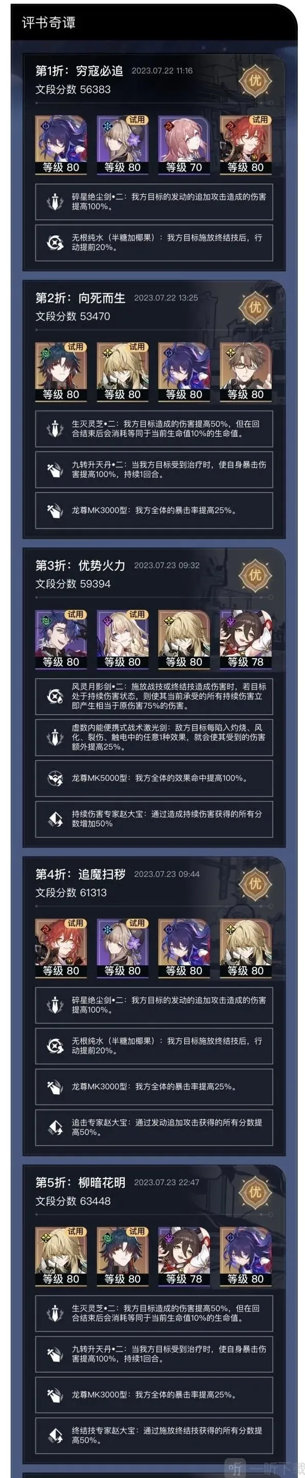 命运星穹