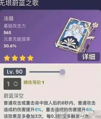 原神之歌