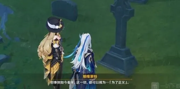 原神莱特