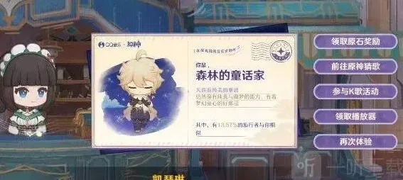 原神猜歌