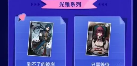 崩坏星穹铁道入口