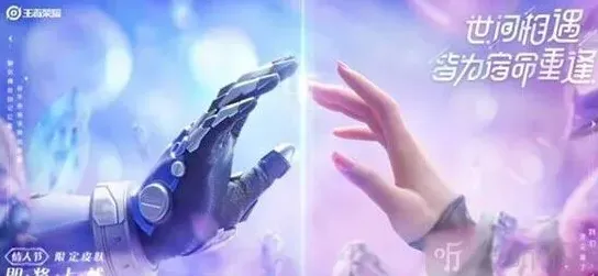 王者荣耀倾心