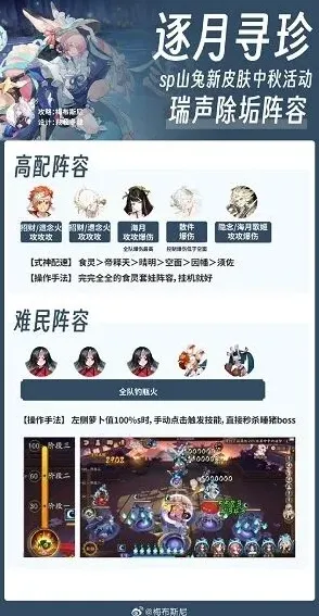 阴阳师活动