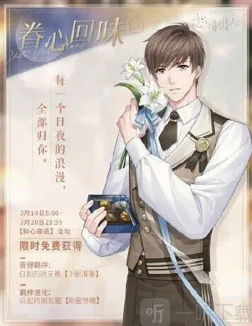 恋与制作人玩法介绍