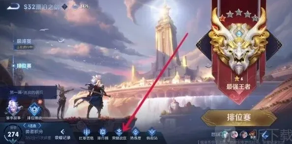 王者荣耀方法
