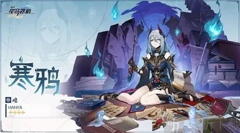 崩坏星穹铁道寒鸦