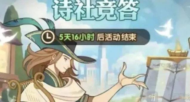 剑与远征诗社