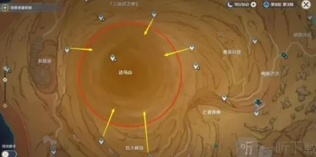 原神沙暴