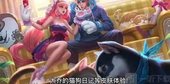 王者荣耀皮肤