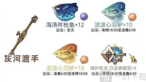原神钓鱼