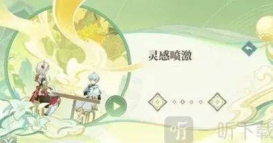 原神活动