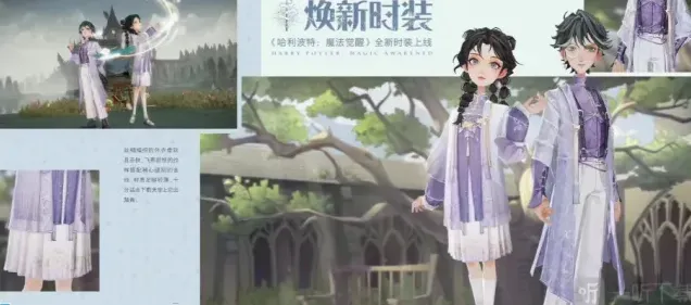 哈利波特时装