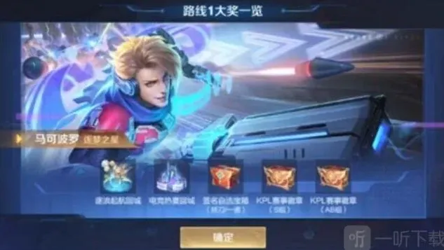 王者荣耀秘宝