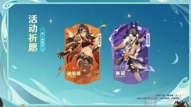 原神兑换码