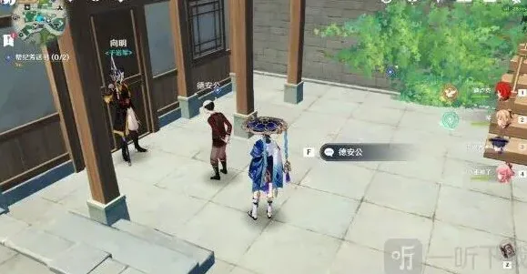 原神任务攻略